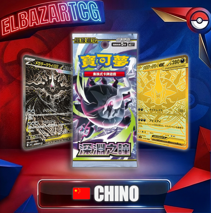 Booster Box Abbys Eye(CH)