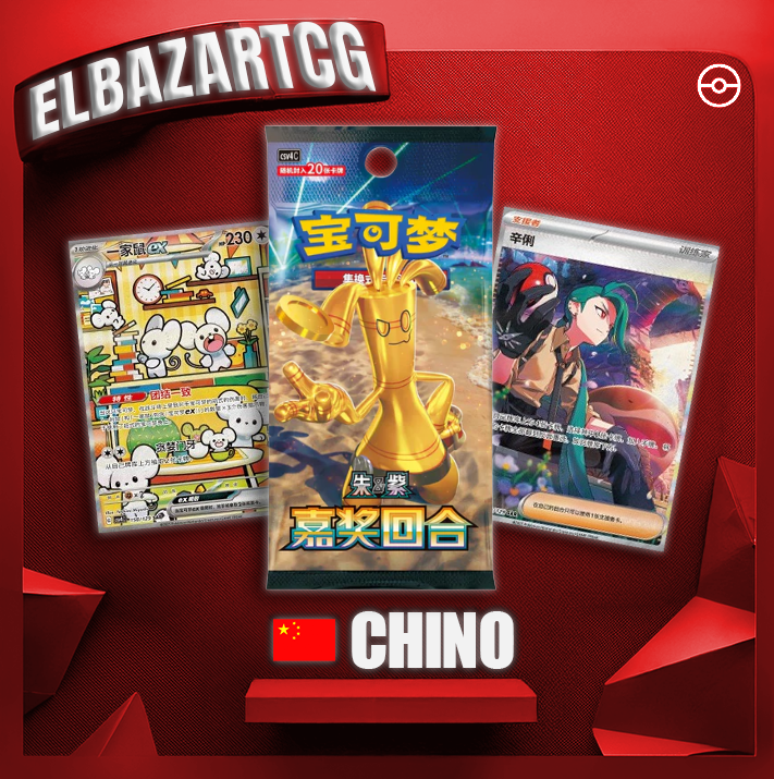 Booster Box Jumbo Reward Round