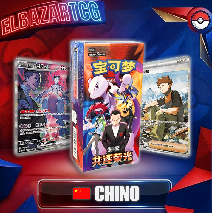 Booster Box Slim Chasing Glory Together(CH)