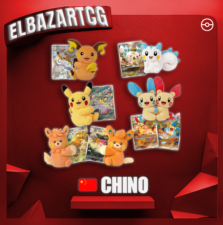 Electric Plush Blind Box (CH)