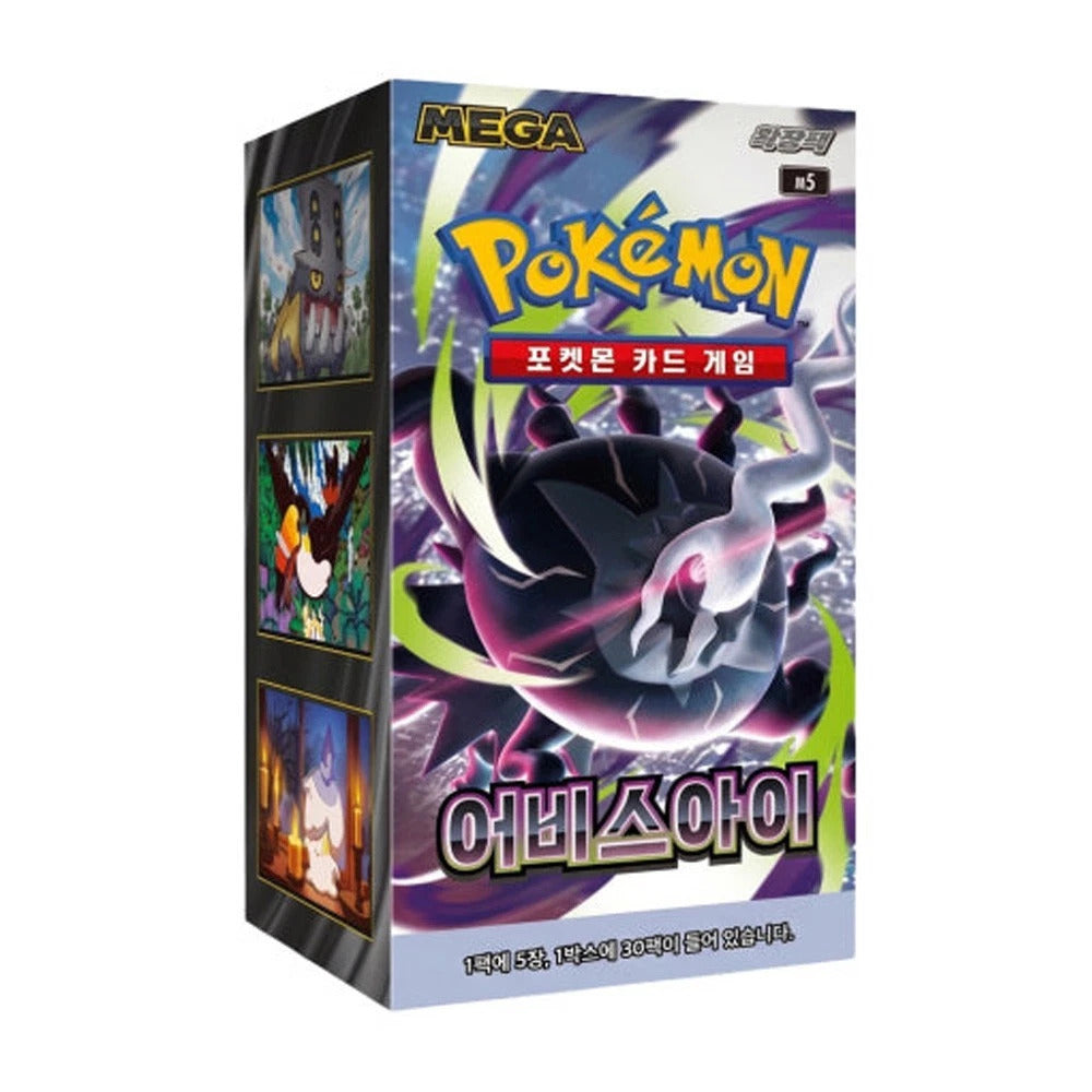 Booster Box Abbys Eye(KR)