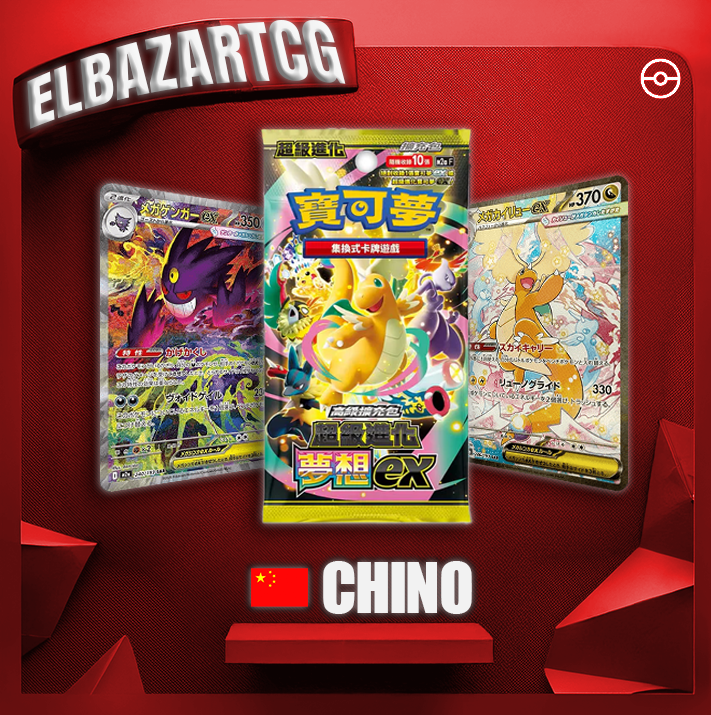 Booster Box MegaDream (CH)