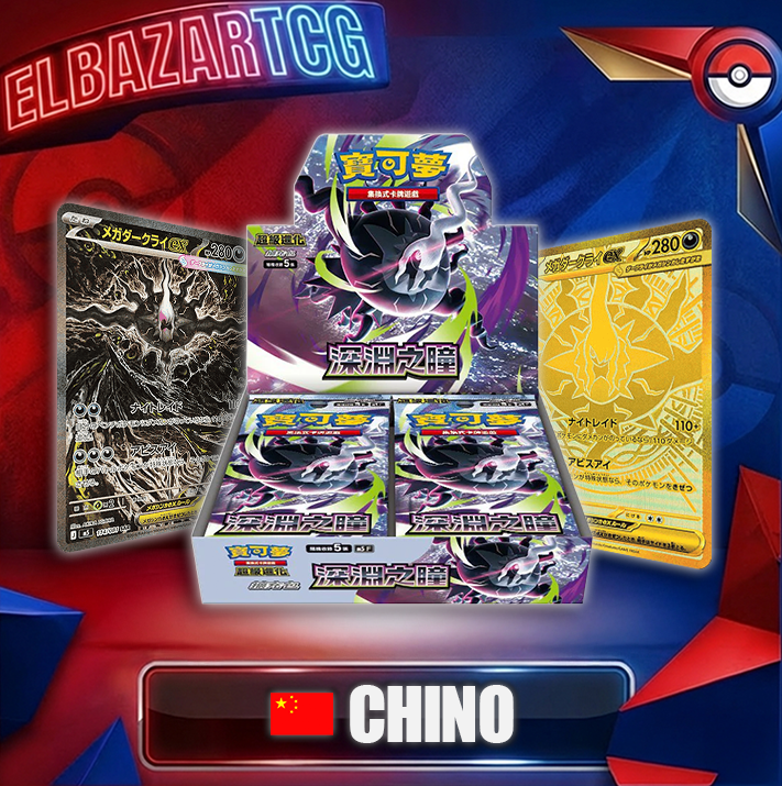 Booster Box Abbys Eye(CH)