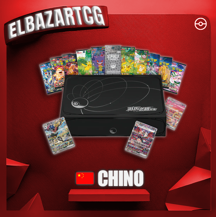 Adventure Gift Box – ElBazarTCG