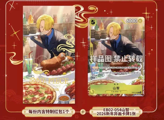 Sanji Promo New Year Chinese (CH) (RESERVA)