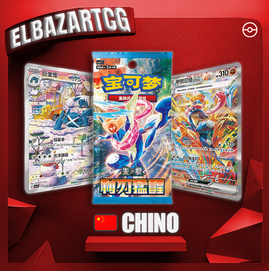 Blade Awakening Coin Set (CH)