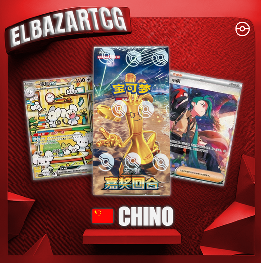 Booster Box Jumbo Reward Round