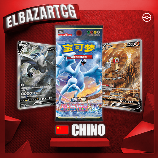 Sobre Jumbo Shadow of the Blue Sea A (LUGIA)