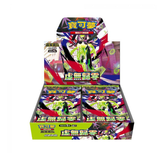 Booster Box Nihil Zero (CH)