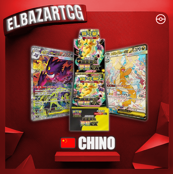 Booster Box MegaDream (CH)