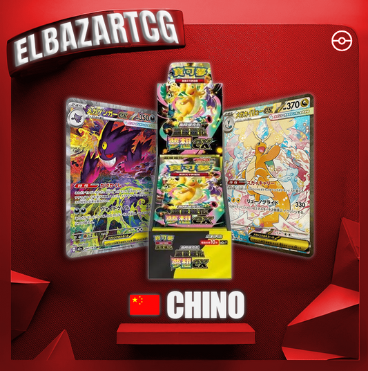 Booster Box MegaDream (CH)