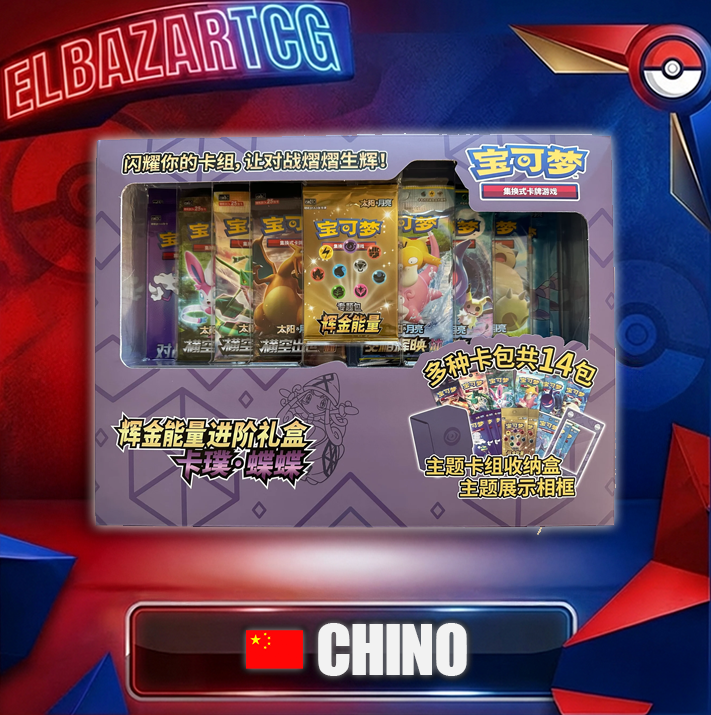 Gold Enhanced Box - Tapu Bulu (CH)