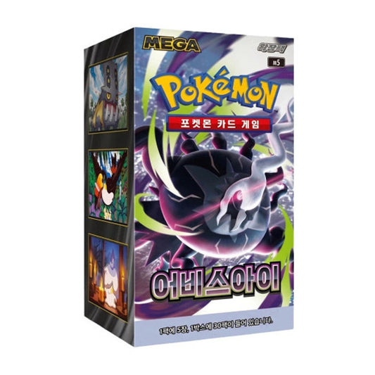 Booster Box Abbys Eye(KR)